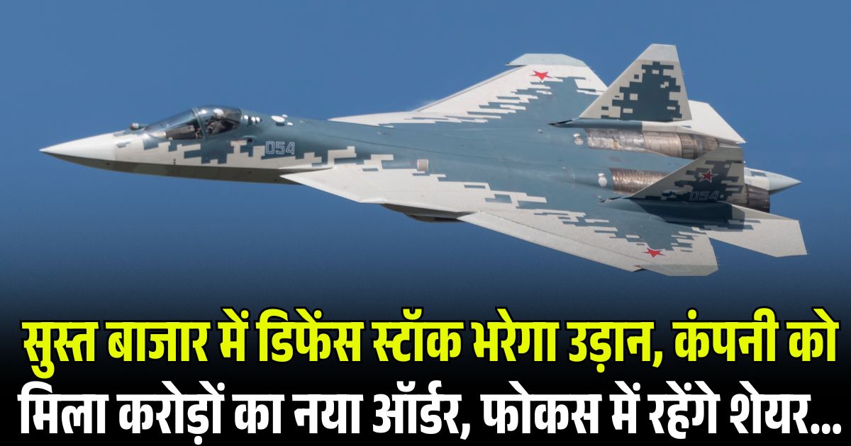 Paras Defence Share Price