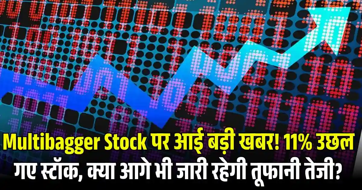 Multibagger Stock