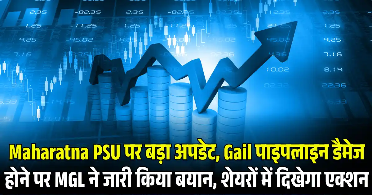 Maharatna PSU Stock